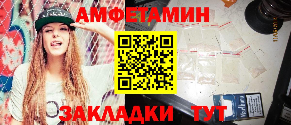 АМФЕТАМИН VHQ  Вход с VPN  АМФ  Кизляр 