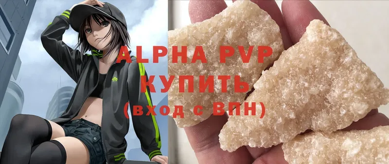 APVP кристаллы Кизляр