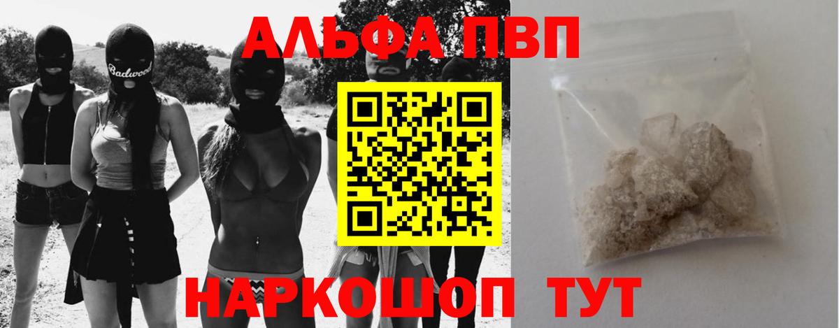 APVP мука Кизляр