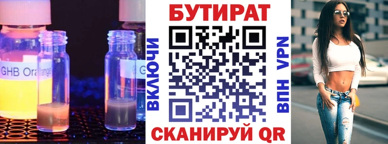 shop состав  Кизляр  БУТИРАТ BDO 33%  где можно купить наркотик 