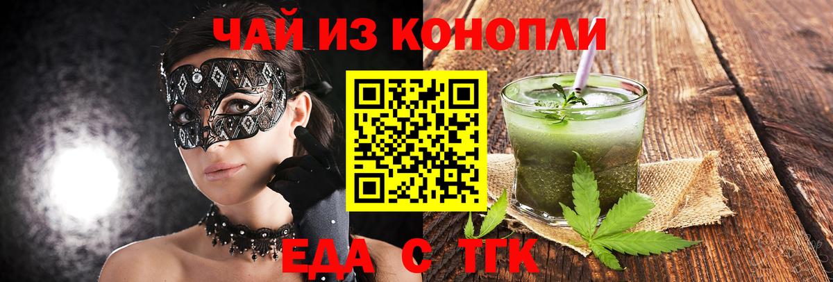 Кизляр  Еда ТГК марихуана  Вход с VPN 