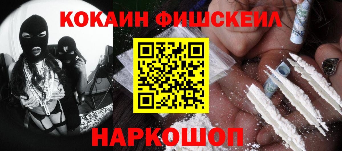 Кизляр  КОКАИН Перу  Кокаин Перу  Вход с VPN 