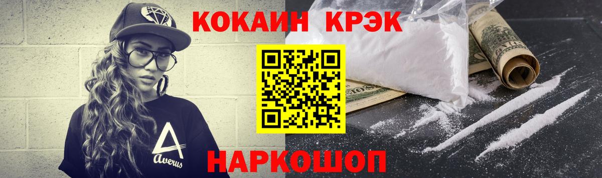 КОКАИН 97% Кизляр