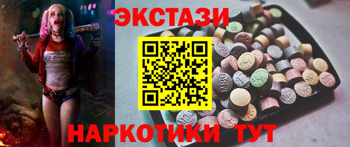 Ecstasy ешки  Ecstasy  магазин продажи   Кизляр  Ecstasy 250 мг  Вход с VPN 