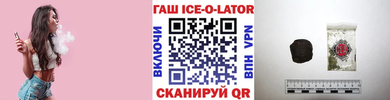 купить закладку  МЕГА ссылки  дарк нет Telegram  Кизляр  ГАШ ice o lator 