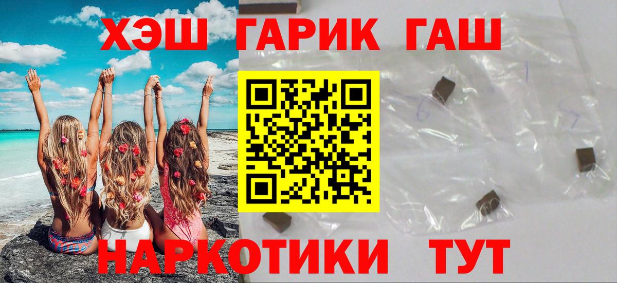 ГАШИШ  ГАШ Premium  ГАШ AMNESIA HAZE  Вход с VPN  Кизляр 
