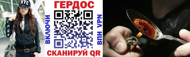 ГЕРОИН белый Кизляр