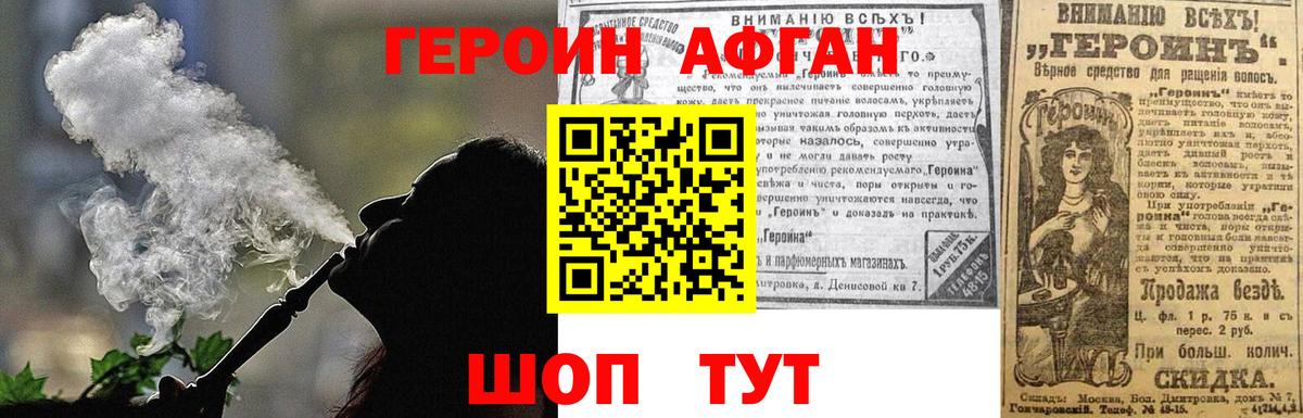 Кизляр  Героин VHQ  Вход с VPN 