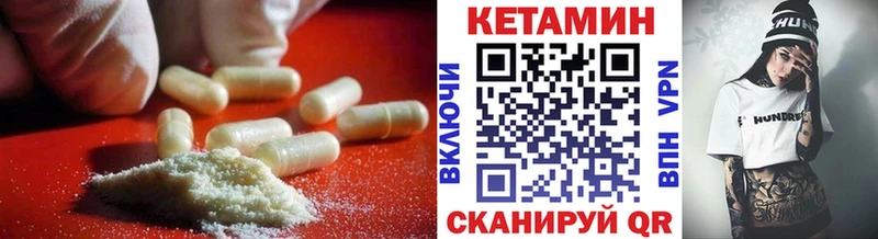 купить   Кизляр  КЕТАМИН VHQ 