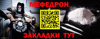 мефедрон Гатчина