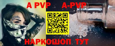 a pvp Волжск