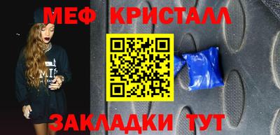 мефедрон Гатчина