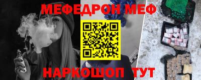 мефедрон Гатчина