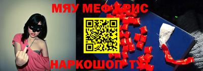 мефедрон Гатчина