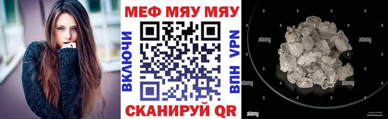 МЯУ-МЯУ mephedrone  Кизляр 