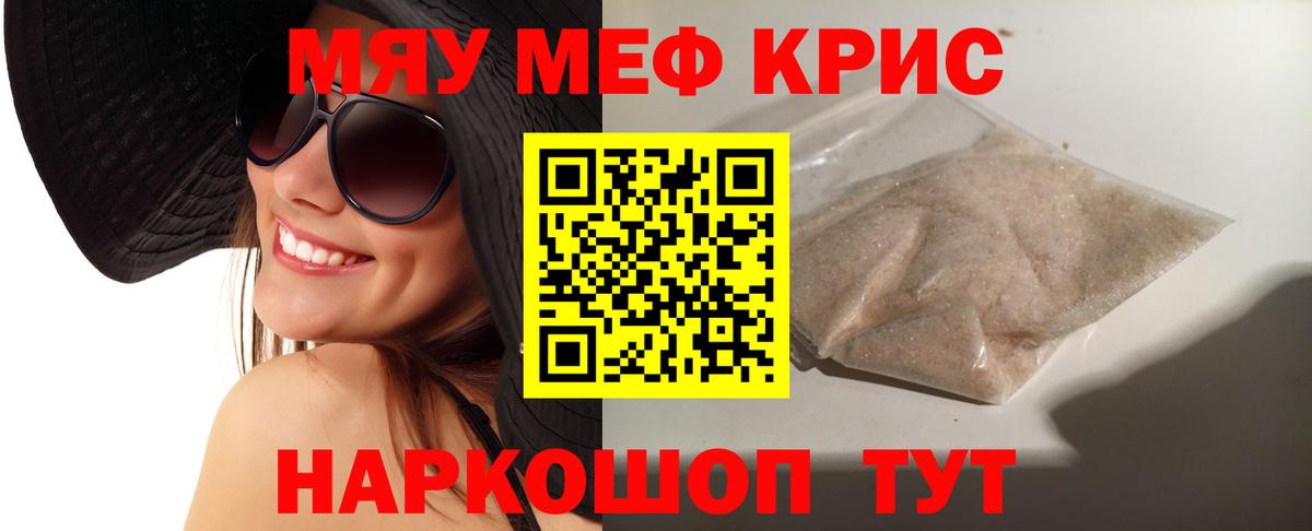Мефедрон мука Кизляр