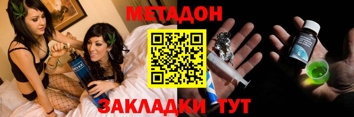 МЕТАДОН мёд  Метадон VHQ  ОМГ ОМГ сайт  Вход с VPN  Кизляр 