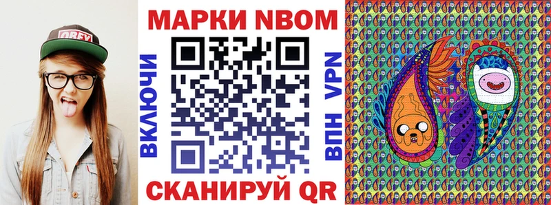 Марки 25I-NBOMe 1500мкг  цена наркотик  Кизляр 