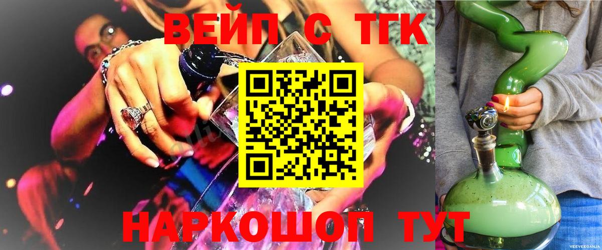 ТГК гашишное масло  Вход с VPN  Кизляр  Дистиллят ТГК THC oil 