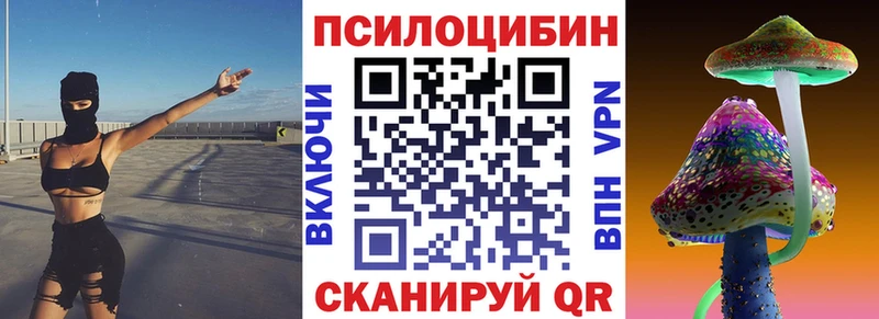 Галлюциногенные грибы ЛСД закладка маркетплейс клад Кизляр